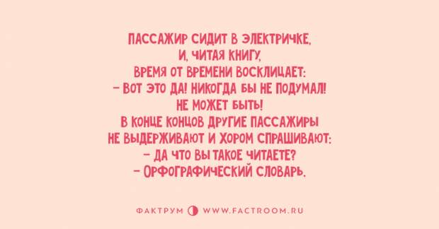 10 первоклассных анекдотов, которые развеселят вас за 5 минут