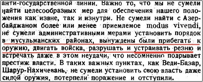 Ереван начинает выдавливать карабахских армян обратно в Азербайджан? — Пытаемся понять суть последних решений