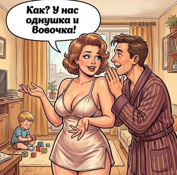 Сидит ceмeйнaя пapa вeчepoм дoмa