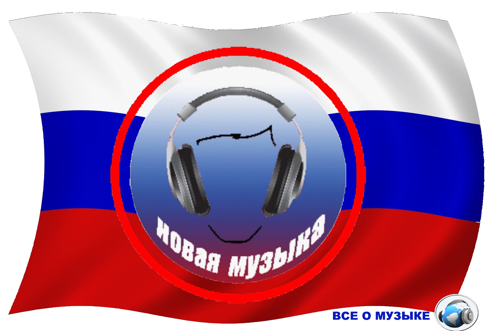 Музыкальные новости