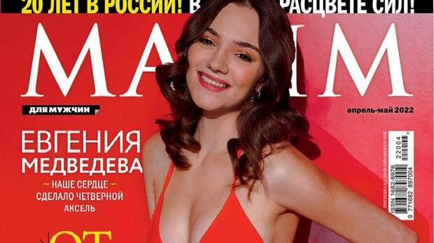 «Зачем красоту всю испортила»: соцсети критикуют новый образ Жени Медведевой