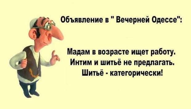 Одесские анекдоты, специально для вашего отличного настроения