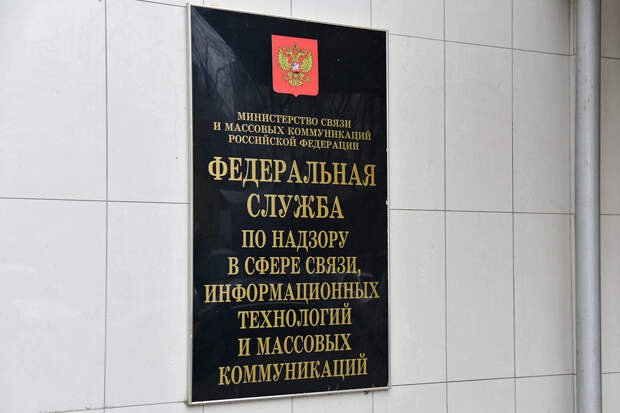 РКН запустил сервис для жалоб на запрещённую информацию