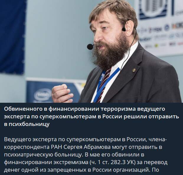 Суд в Новосибирске арестовал томского ученого Владислава Галкина, подозреваемого в госизмене (ст. 275 УК РФ).-5