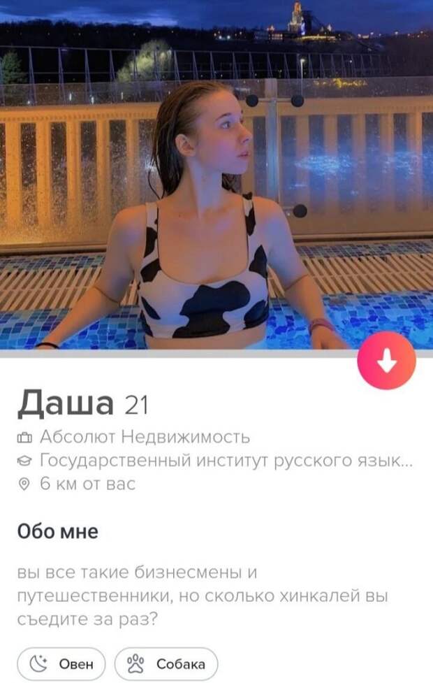 Смешные анкеты девушек из приложения для знакомств
