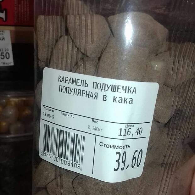 Не ходите в магазины голодными и уставшими! интересно, магазины, смешное, ценники, юмор