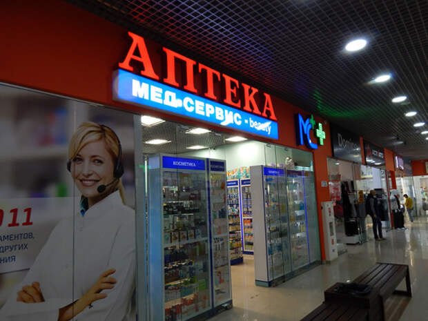 Аптека «Медсервис-Крым». Адрес: Торговый центр «Апельсин»