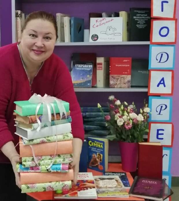 День книгодарения, Дарите книги с любовью, бибилотека № 149