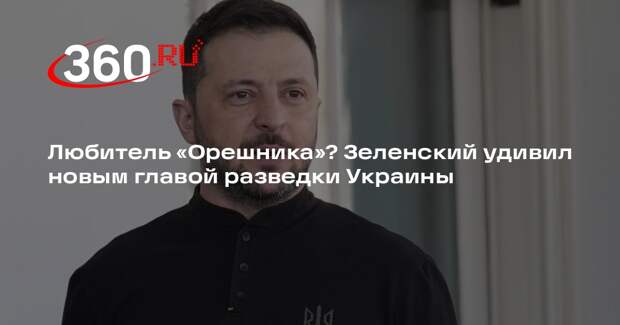 Зеленский назначил Луговского врио председателя внешней разведки Украины