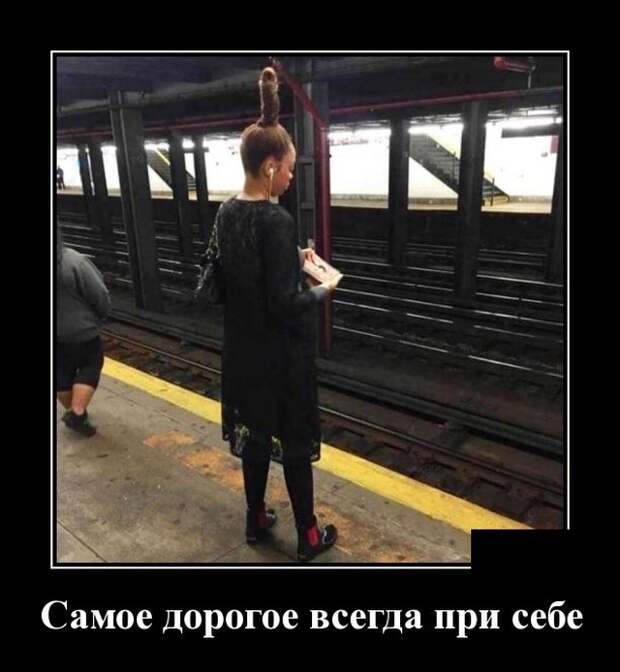 Демотиваторы (30 фото)