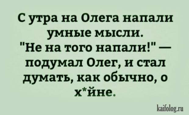 Анекдоты и байки (40 картинок) Анекдоты и байки (40 картинок)