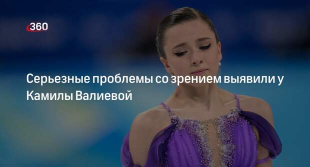 Фигуристка Валиева рассказала на прокатах сборной о разрыве сетчатки глаза