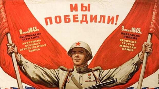 Вот поэтому изменили дату окончания Второй мировой войны