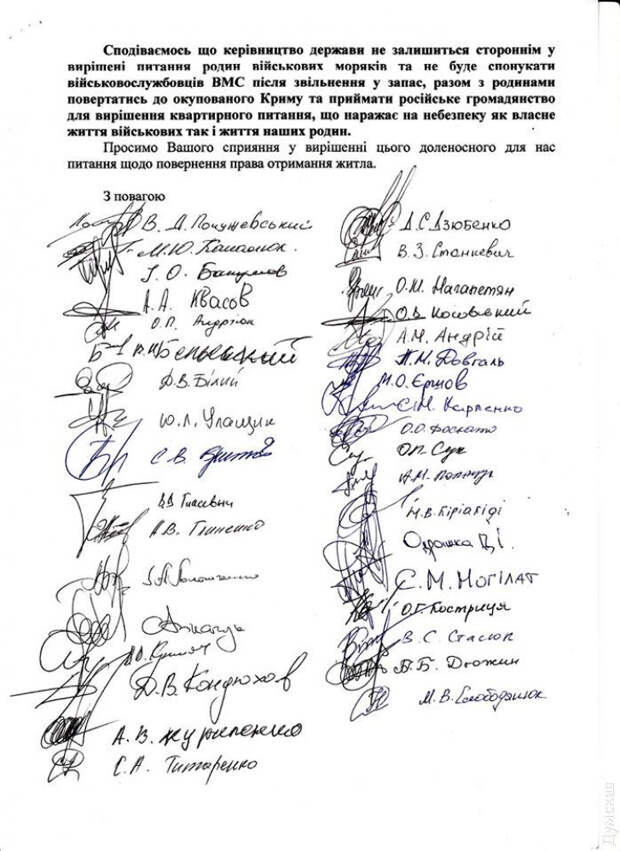 Украинские моряки пригрозили Порошенко возвращением в Крым за своим жильём 3