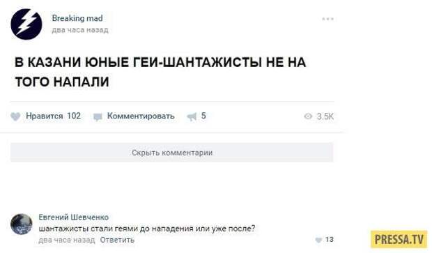 Смешные комментарии. Подборка chert-poberi-chert-poberi-04140618022020-4 картинка chert-poberi-04140618022020-4