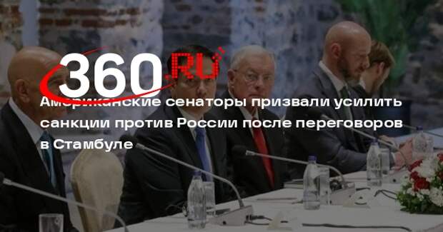 Reuters: в Конгрессе США потребовали ужесточить антироссийские санкции