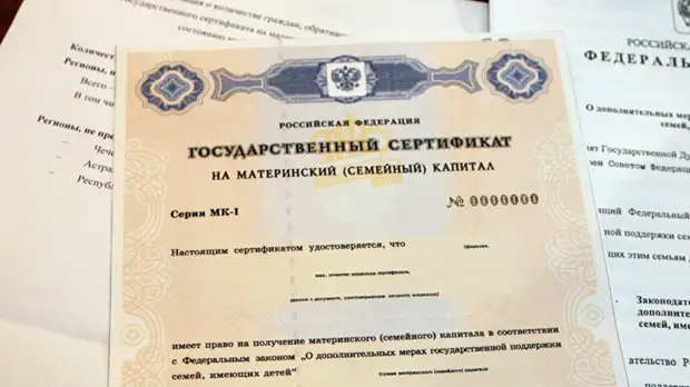 Голикова назвала число получивших за год маткапитал за первенца семей