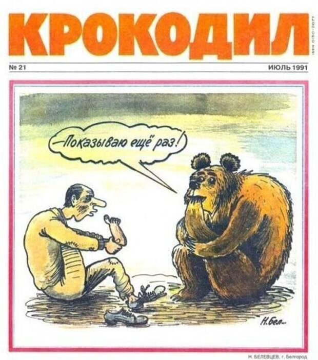 2. Выпуск 1991 года