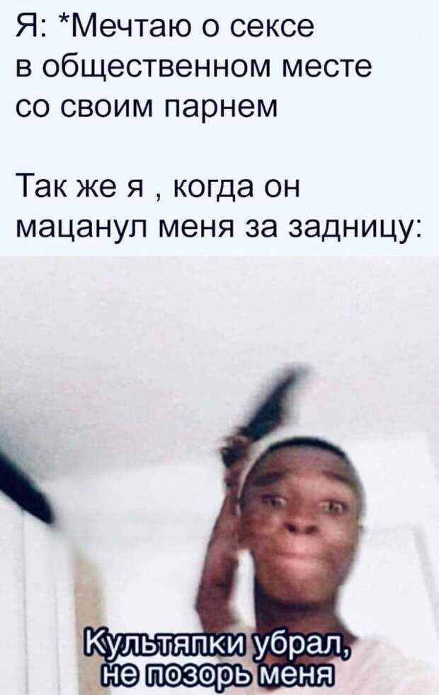 Мемы и приколы про &quot;это&quot;
