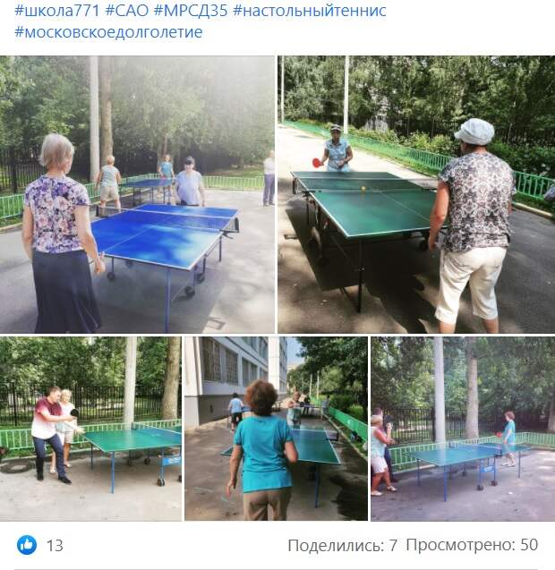 На улице Софьи Ковалевской проводят занятия по настольному теннису