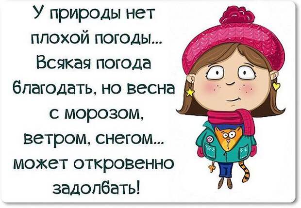 У природы нет плохой погоды рисунок