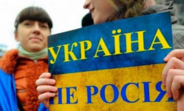 Украина НеРоссия