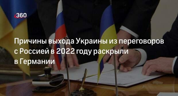 Welt рассказала о причинах выхода Украины из переговоров с Россией в 2022 году