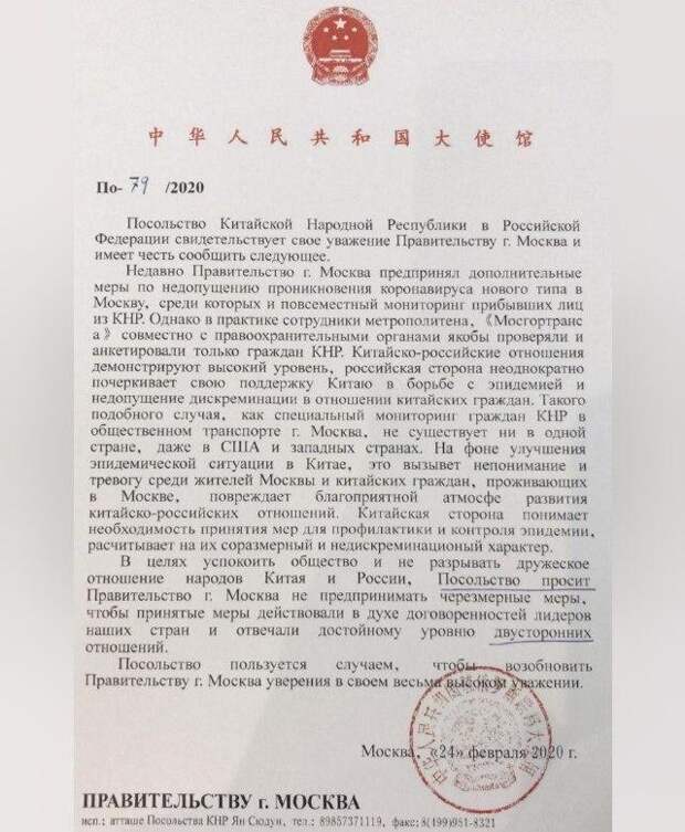 Письмо послу образец на русском