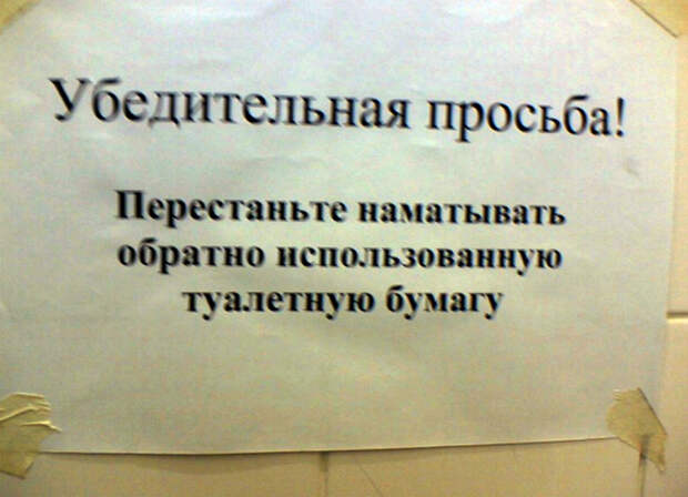 «Черт, а если я уже!» | Фото: Поросёнка.нет.