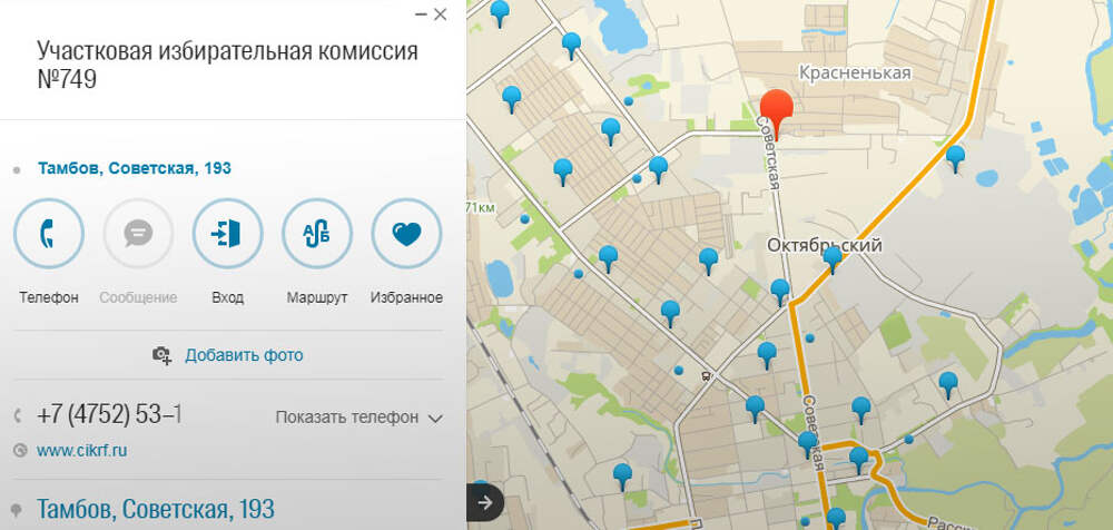 Можно проголосовать на любом участке в москве. Пункты голосования на карте. Пункты голосования по адресам. Где находится избирательный участок. Избирательный участок по адресу.