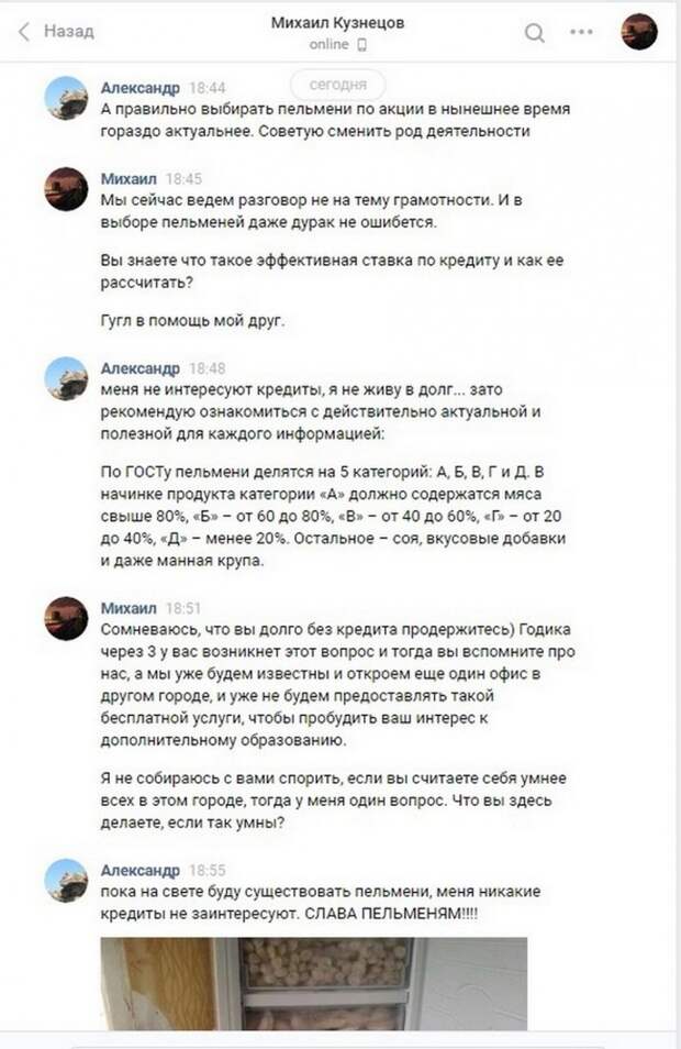 Слова "тута" нет в русском языке или пельмени - всему голова