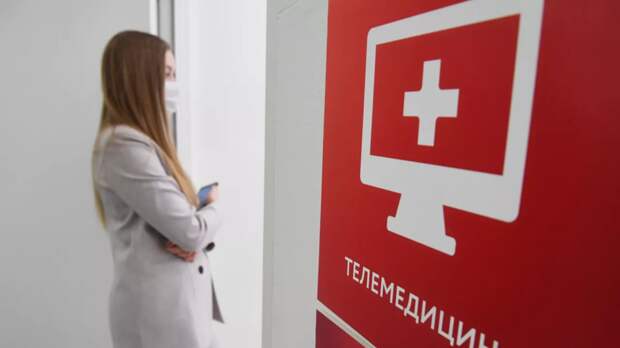 Специалист Ерофеева: главное преимущество телемедицины — доступность