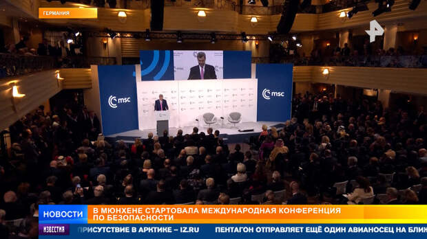 Хаос для Европы: в Мюнхене открылась конференция по безопасности