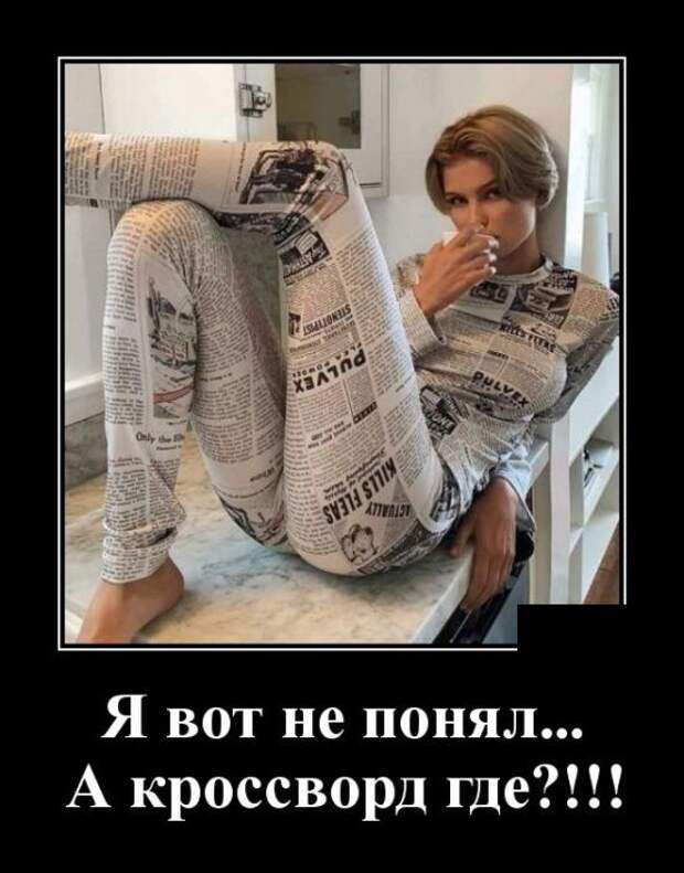 Демотиваторы свежинки в 2020 г | Смешно, Шутки, Смешные шутки