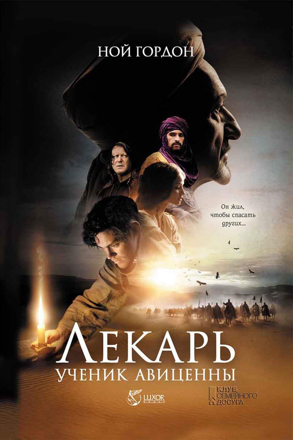 Травник Арсений, раскрепощенная Конфетка и жемчужная сережка: 10 книг для тех, кто любит исторические романы