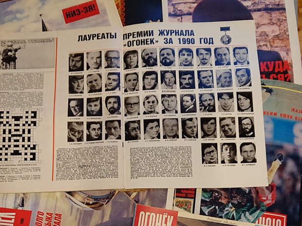 "Огонёк" задули