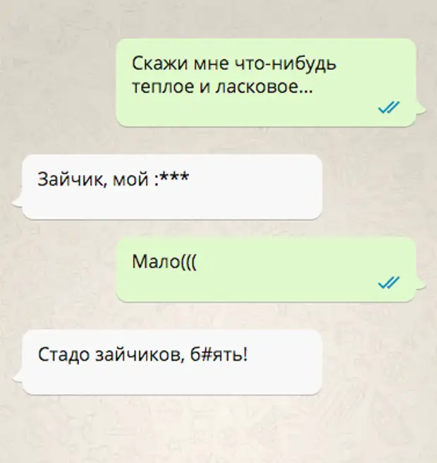 Что нибудь начнем. Скажи что нибудь нежное. Скажи что-нибудь ласковое. Скажи что нибудь теплое. Скажи мне что-нибудь.