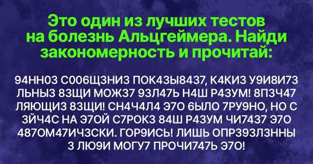 Тест, который без запинки пройдут те, кому 4ЛЬЦГ3NM3Р абсолютно не страшен