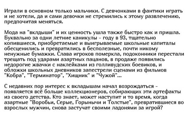 Как фантики от жвачек стали детской валютой в конце 80-х и начале 90-х годов (17 фото)