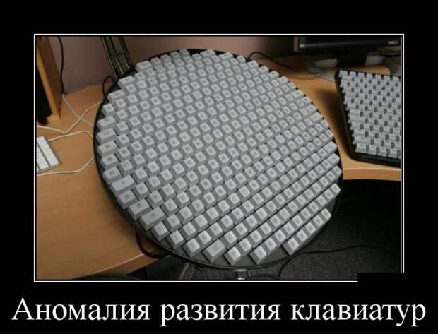Демотиваторы (30 фото)