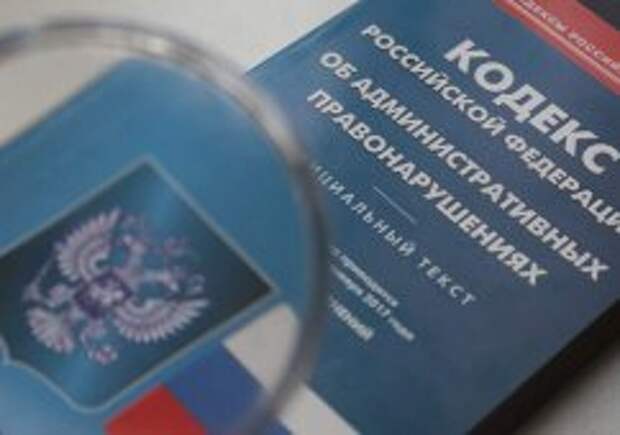 В новой редакции КоАП снизили штрафы для малого бизнеса
