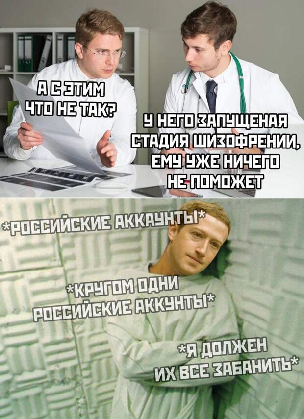 У Цукерберга последняя стадия русофобии: основатель Facebook пытается забанить все российские аккаунты