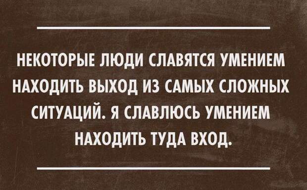 В самую точку!
