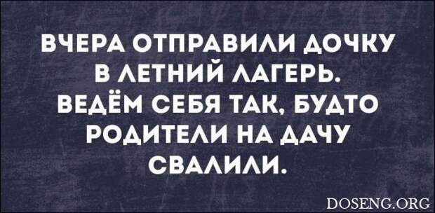 -АТКРЫТКИ- 29.06.17