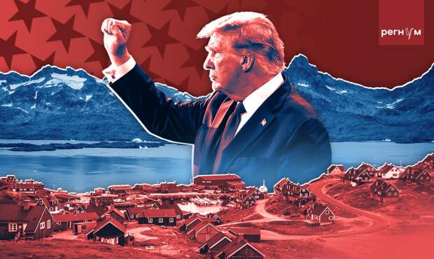 Трамп: отношения с Данией хорошие, но США для нацбезопасности нужна Гренландия