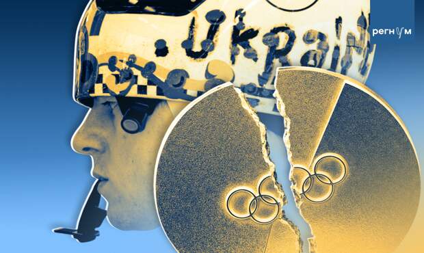 Орден за хамство. Сборная Украины на Олимпиаде победила всех в токсичности