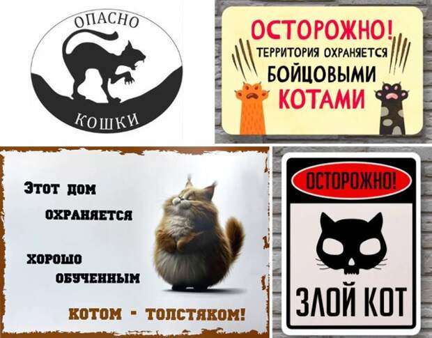 смешные юмористические прикольные таблички на забор дом