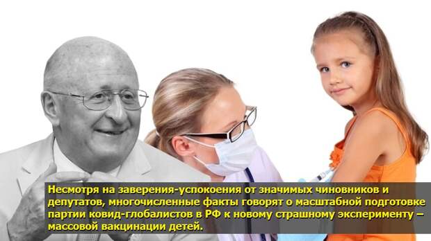 За парту со «Спутником»? Депздрав Москвы заставляет врачей ставить модный эксперимент над школьниками, учителя тоже в деле