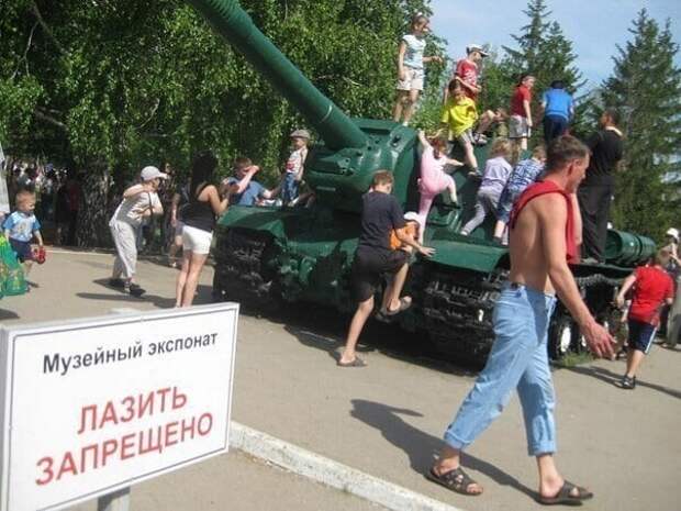 1. Они же дети, им можно 1. Они же дети, им можно