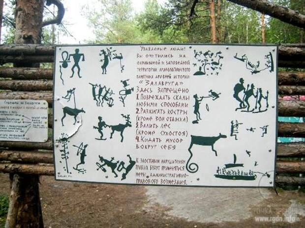 Беломорский комплекс петроглифов Залавруга